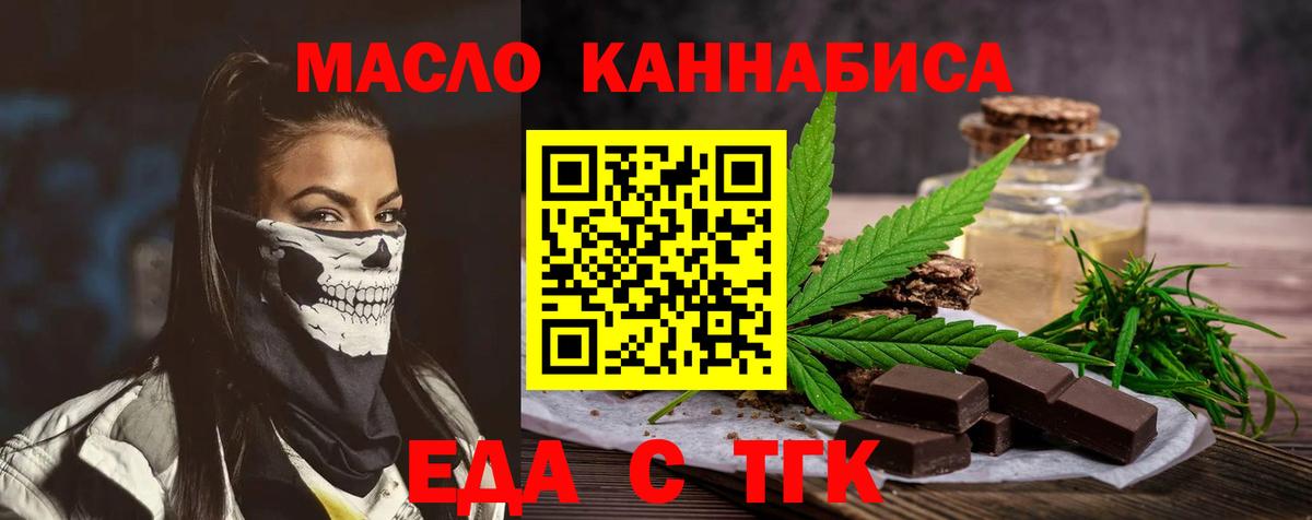 Борзя  Печенье с ТГК конопля  Вход с VPN 