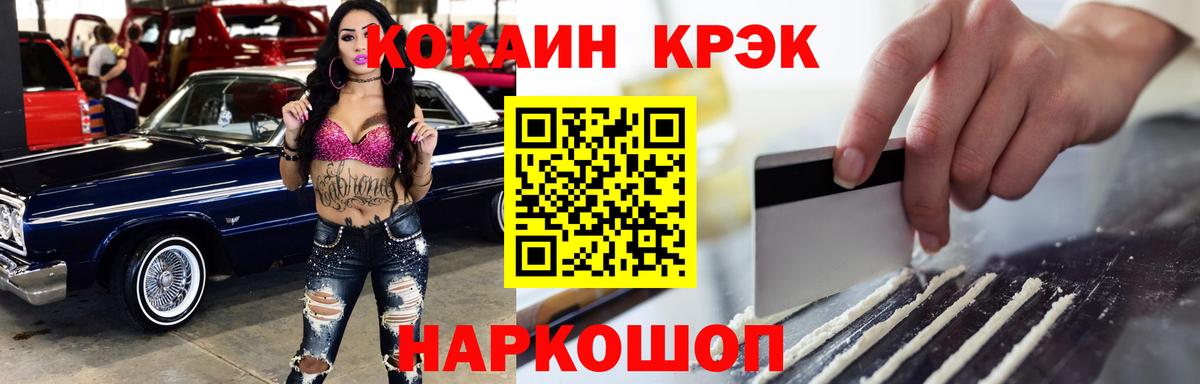 даркнет сайт  Кокаин 99%  Вход с VPN  Cocaine Эквадор  Борзя 