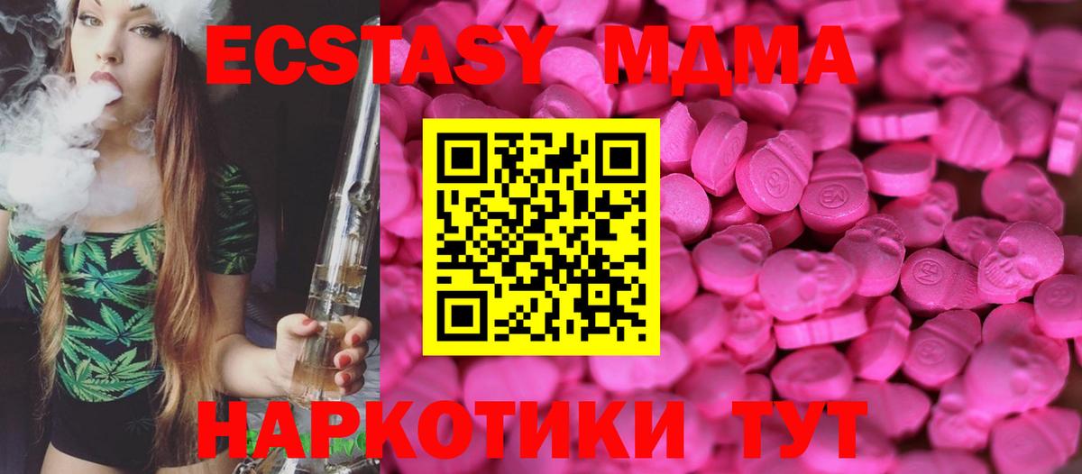 ЭКСТАЗИ таблы Борзя
