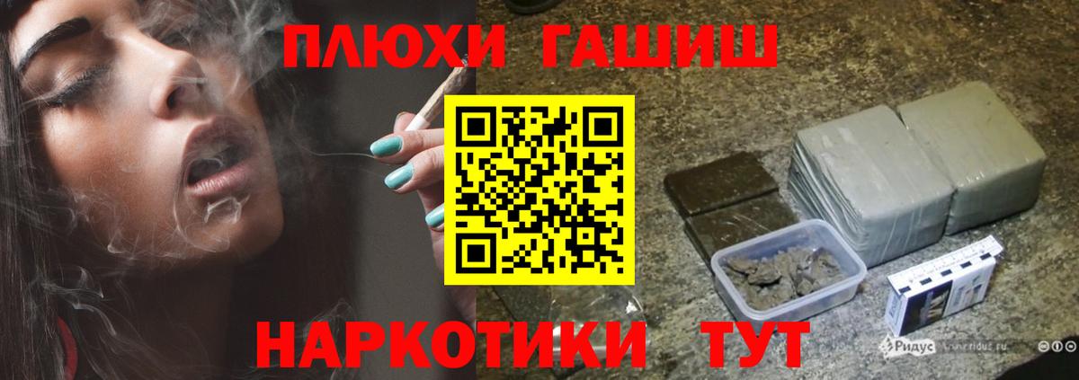 Гашиш индика сатива  Вход с VPN  Борзя 
