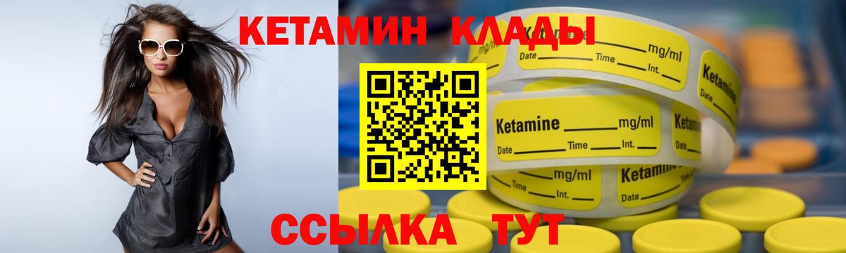 Борзя  КЕТАМИН ketamine  Кетамин ketamine  Вход с VPN 