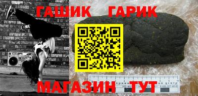 гашиш Шелехов