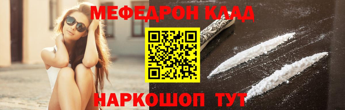 Мефедрон  Борзя