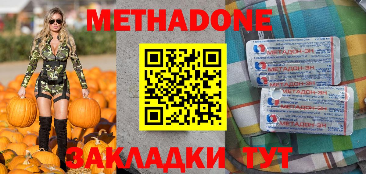 ссылка на мегу ONION  Вход с VPN  Борзя  МЕТАДОН кристалл 