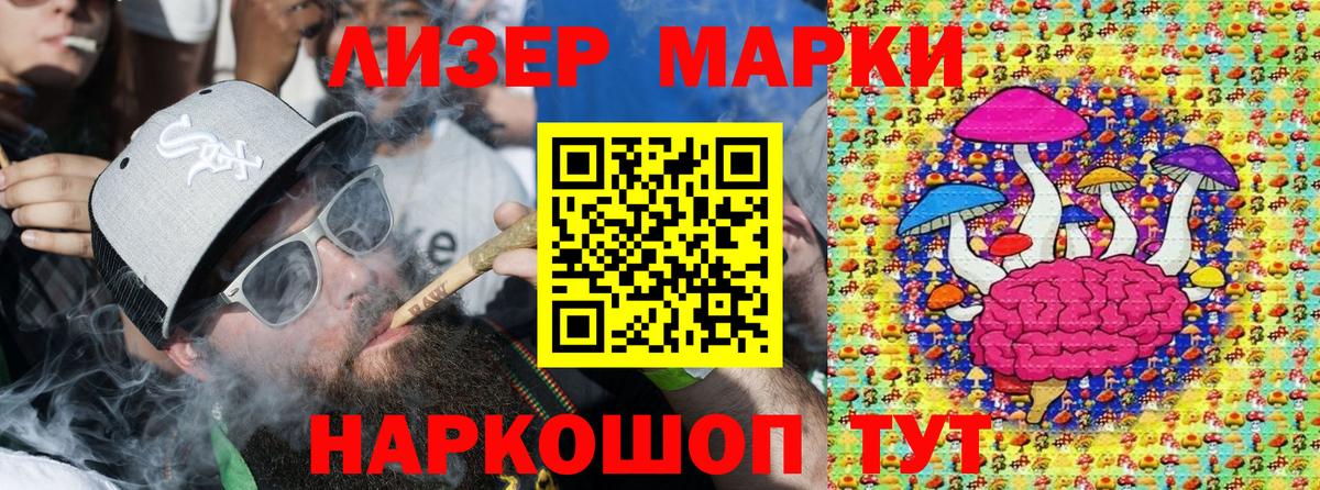 Марки 25I-NBOMe 1,8мг Борзя